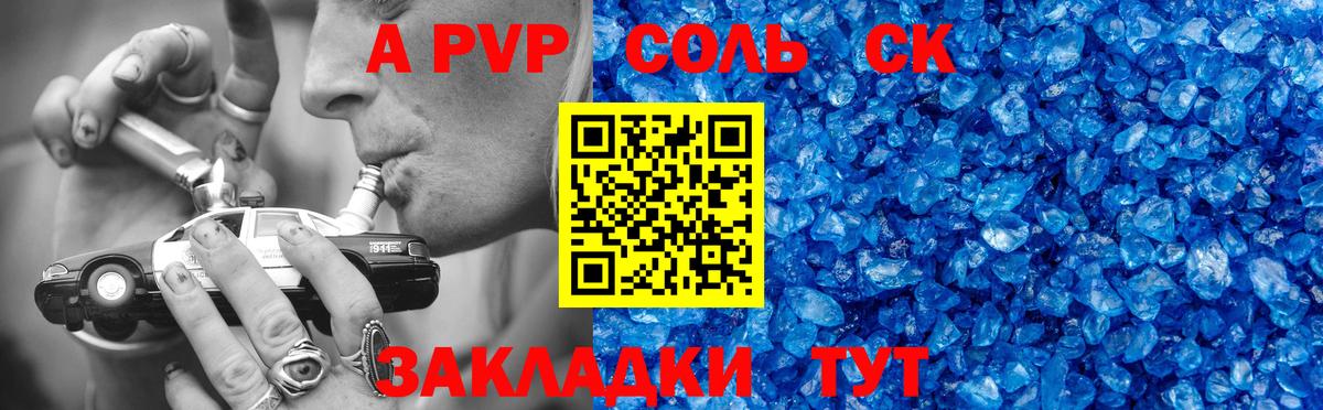 Alpha-PVP мука  Альфа ПВП крисы CK  Донецк  Вход с VPN 
