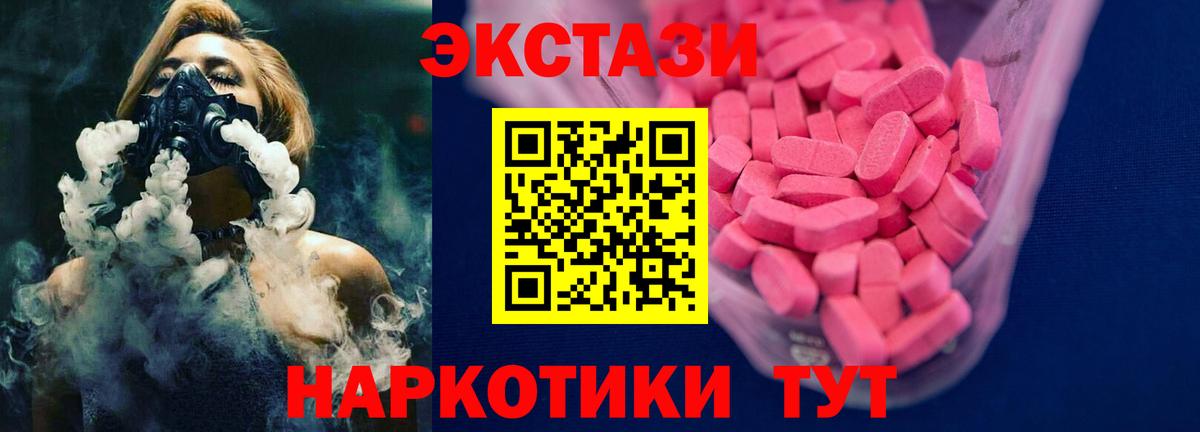 ЭКСТАЗИ  цена наркотик  Вход с VPN  Донецк  ЭКСТАЗИ Дубай 