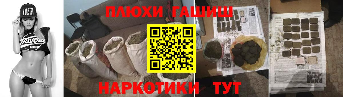 Гашиш индика сатива  Вход с VPN  ГАШИШ VHQ  Донецк 