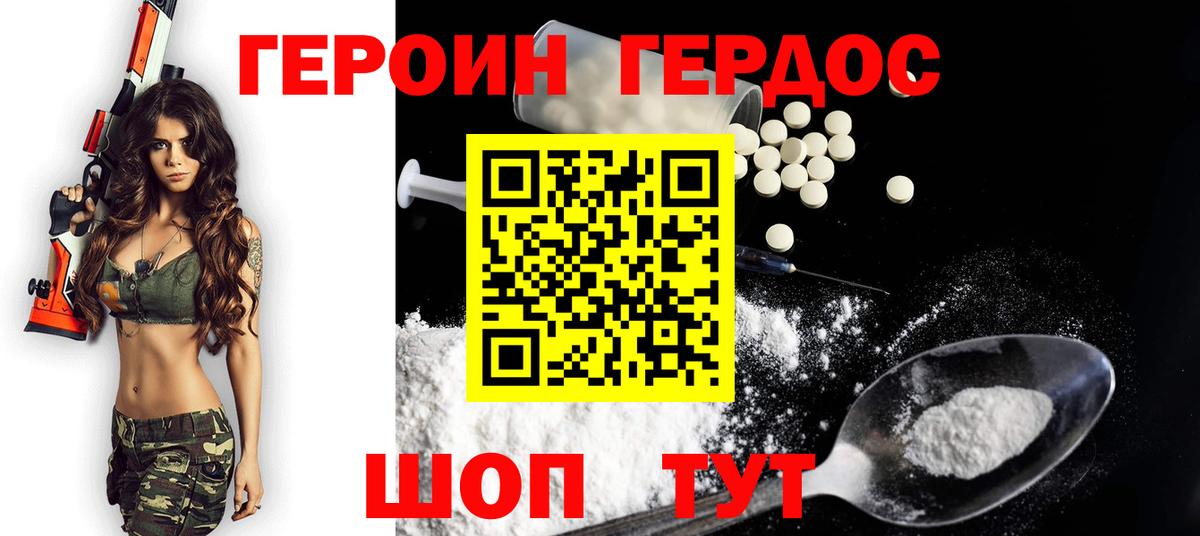 Героин афганец Донецк