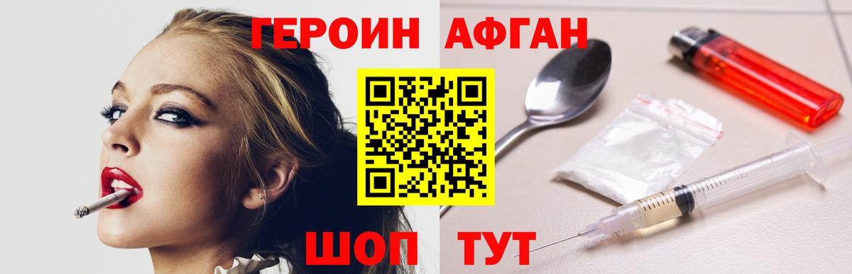 ГЕРОИН  Вход с VPN  Донецк  Героин белый 