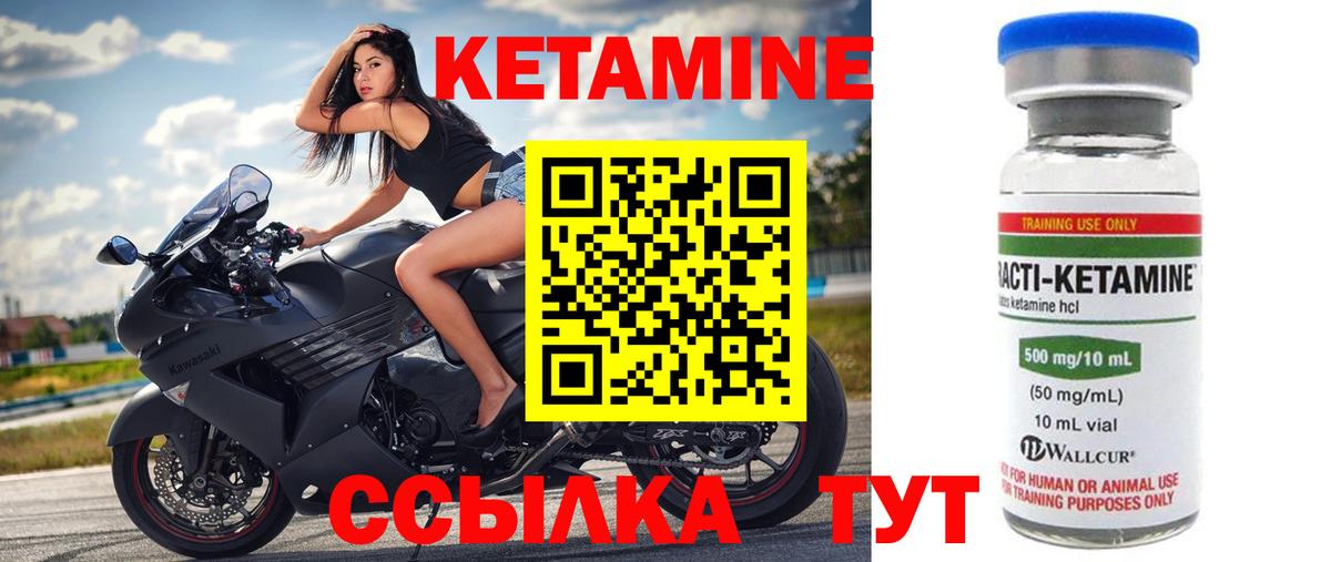 КЕТАМИН VHQ  Кетамин VHQ  Донецк  Вход с VPN 