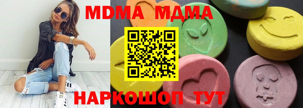 MDMA crystal  МДМА молли  Донецк  Вход с VPN 