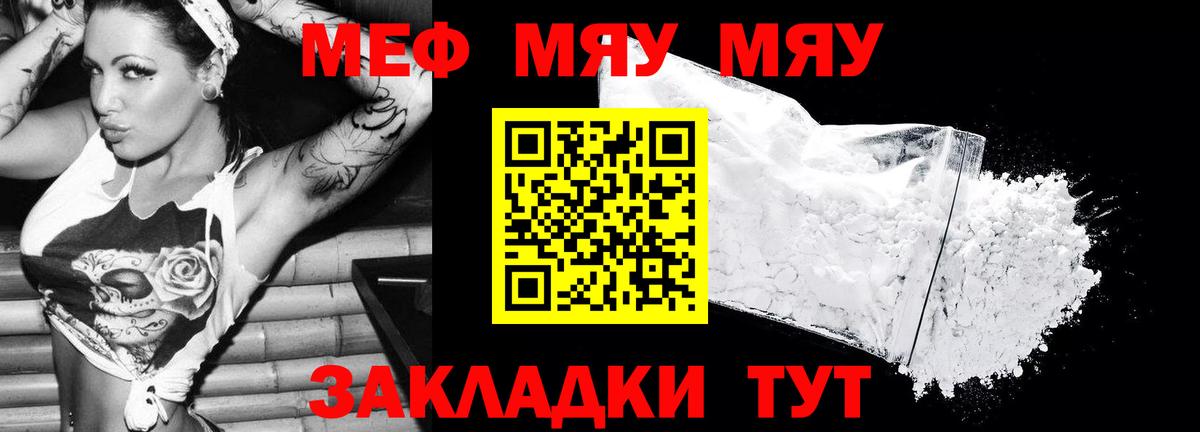 МЕФ  Донецк