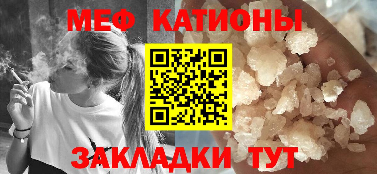 Донецк  МЯУ-МЯУ  Вход с VPN  Мефедрон VHQ  МЕФ mephedrone 