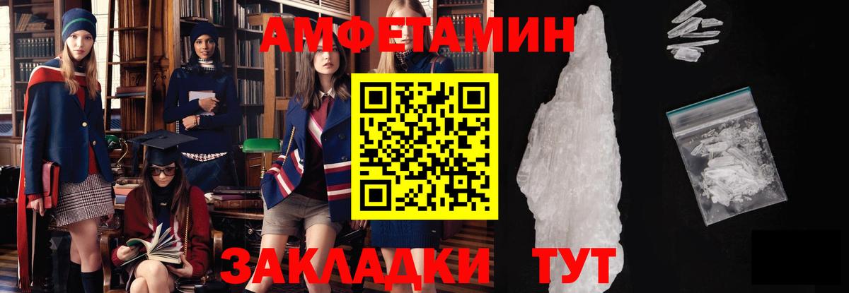 МЕТАМФЕТАМИН пудра Донецк