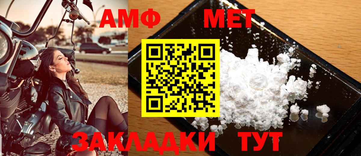 Первитин винт  Вход с VPN  Донецк 
