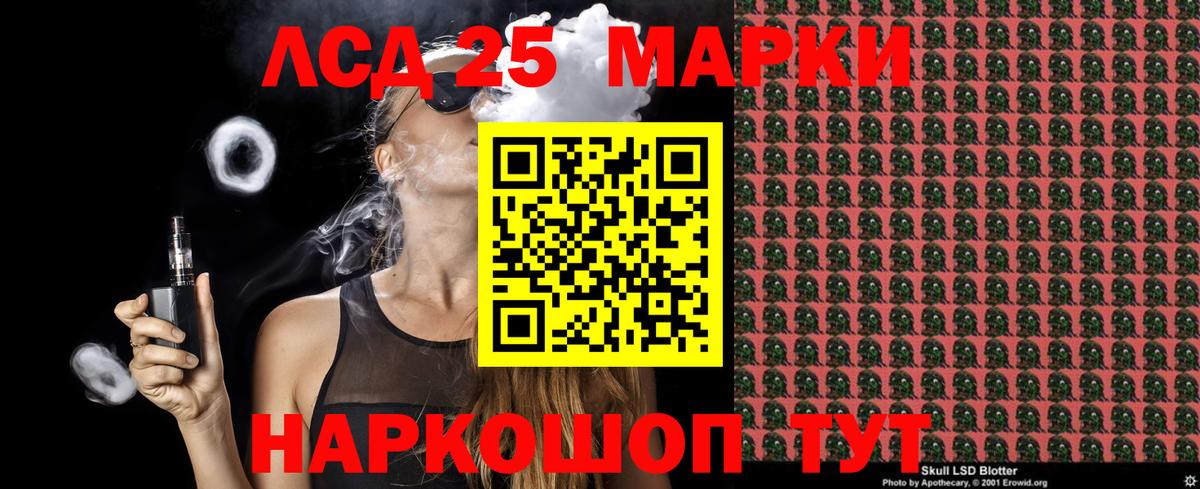 Наркотические марки 1500мкг  Вход с VPN  Донецк 