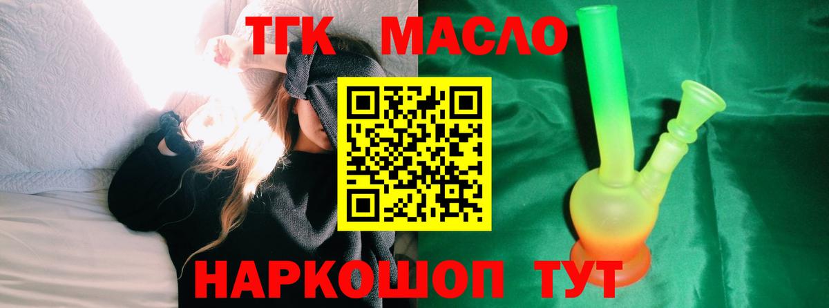 ТГК концентрат  Вход с VPN  Дистиллят ТГК Wax  Донецк 