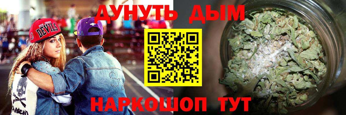Канабис семена  Марихуана VHQ  Вход с VPN  Донецк  Бошки Шишки семена 
